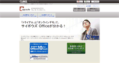Desktop Screenshot of groupware.cu-mo.jp